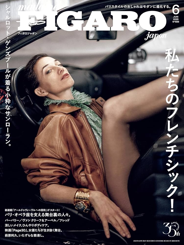 リッキー madame FIGARO 雑誌 Zerobaseone Ricky - Madamme Figaro Hommes - July 2024