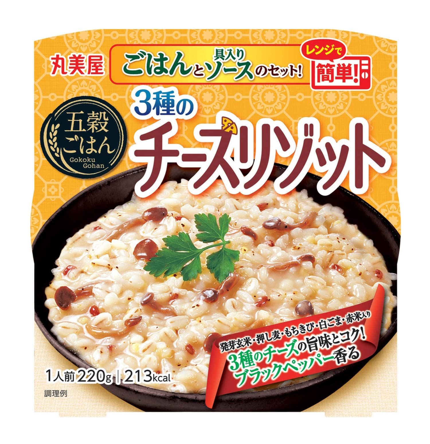 グルメリゾット！定価6000円以上！！一食650円！ Amazon.co.jp: 丸美屋食品工業 レンジで簡単! 五穀ごはん 3種のチーズ