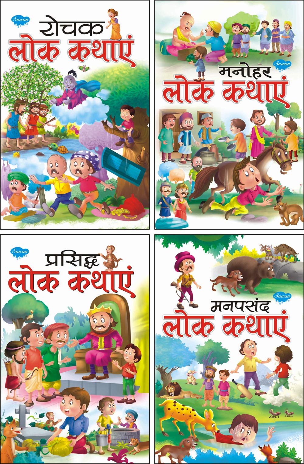 Sawan Lok Kathayein- Rochak, Manohar, Prasid, Manpasand | Pack of 4 Books