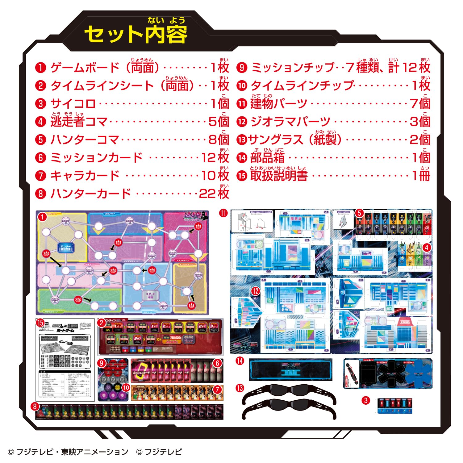 Amazon | 逃走中ボードゲーム | ボードゲーム | おもちゃ