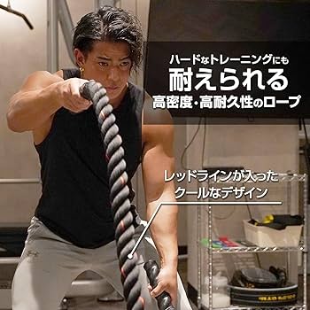 Amazon.co.jp: 【日本企業】 トレーニングロープ 筋トレ ロープ バトル