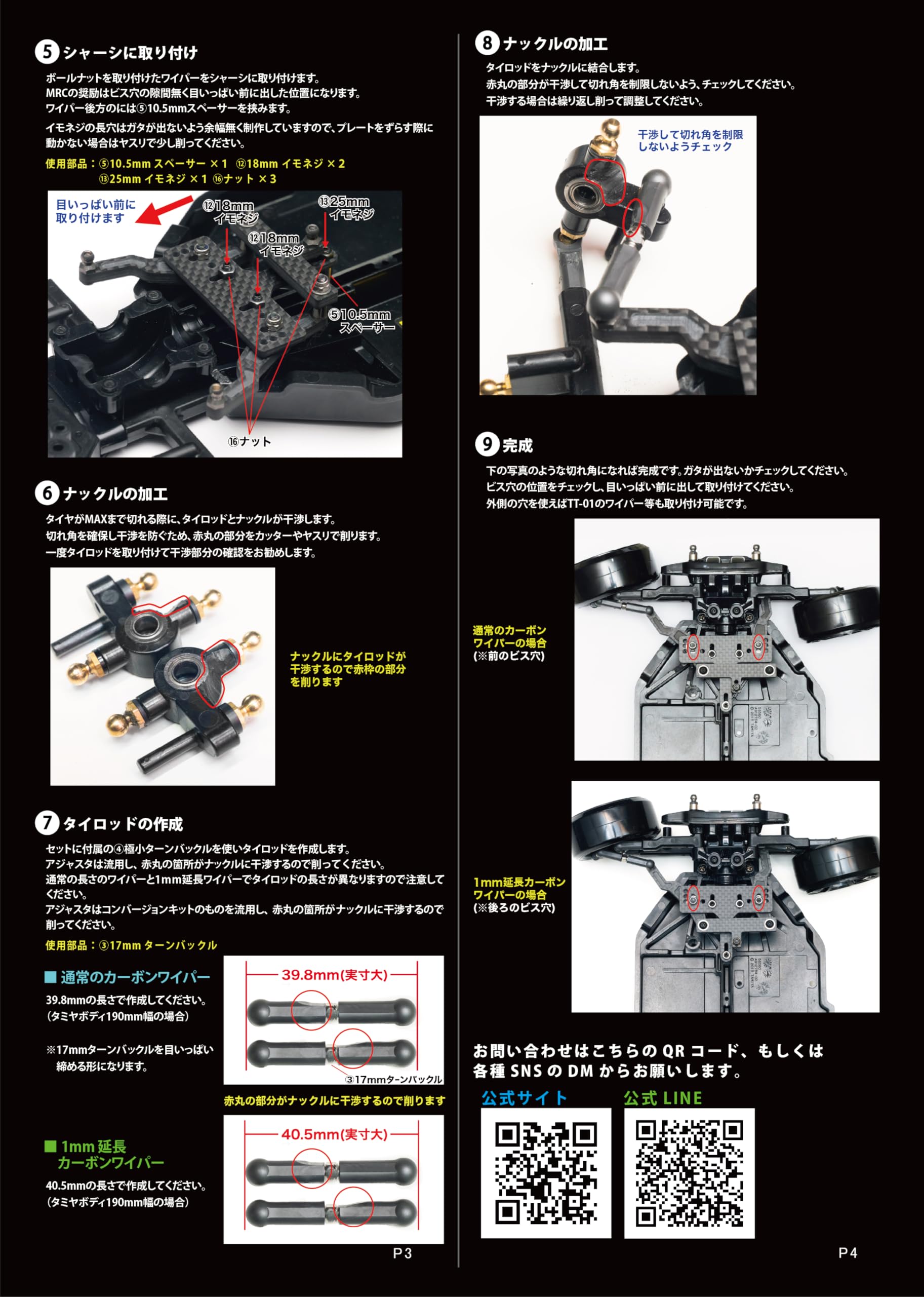 Amazon.co.jp: TT-02 アッカーマンプレート (MRCコンバージョン用