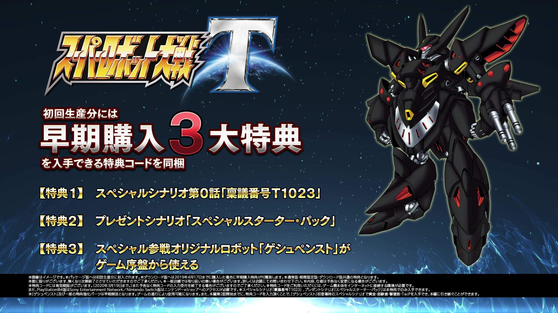 Amazon.co.jp: 【PS4】スーパーロボット大戦T プレミアムアニメソング 