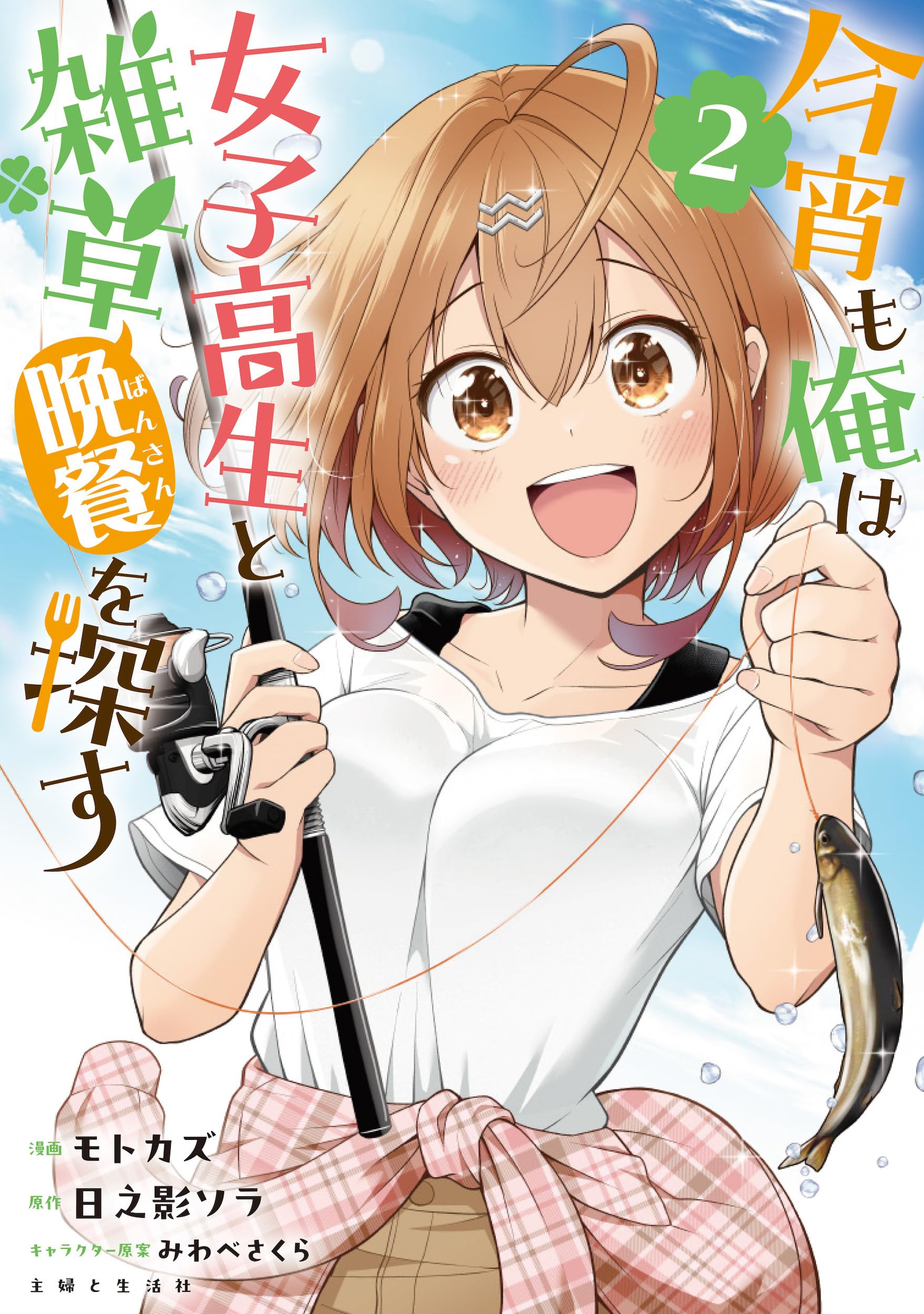 ながたんと青と -いちかの料理帖- 1〜15巻セット 81IsHh53TaL.jpg