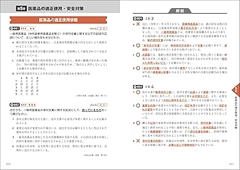 【匿名配送】ゼロから始める医学部受験 改訂5版 ゼロから始める医学部学士編入