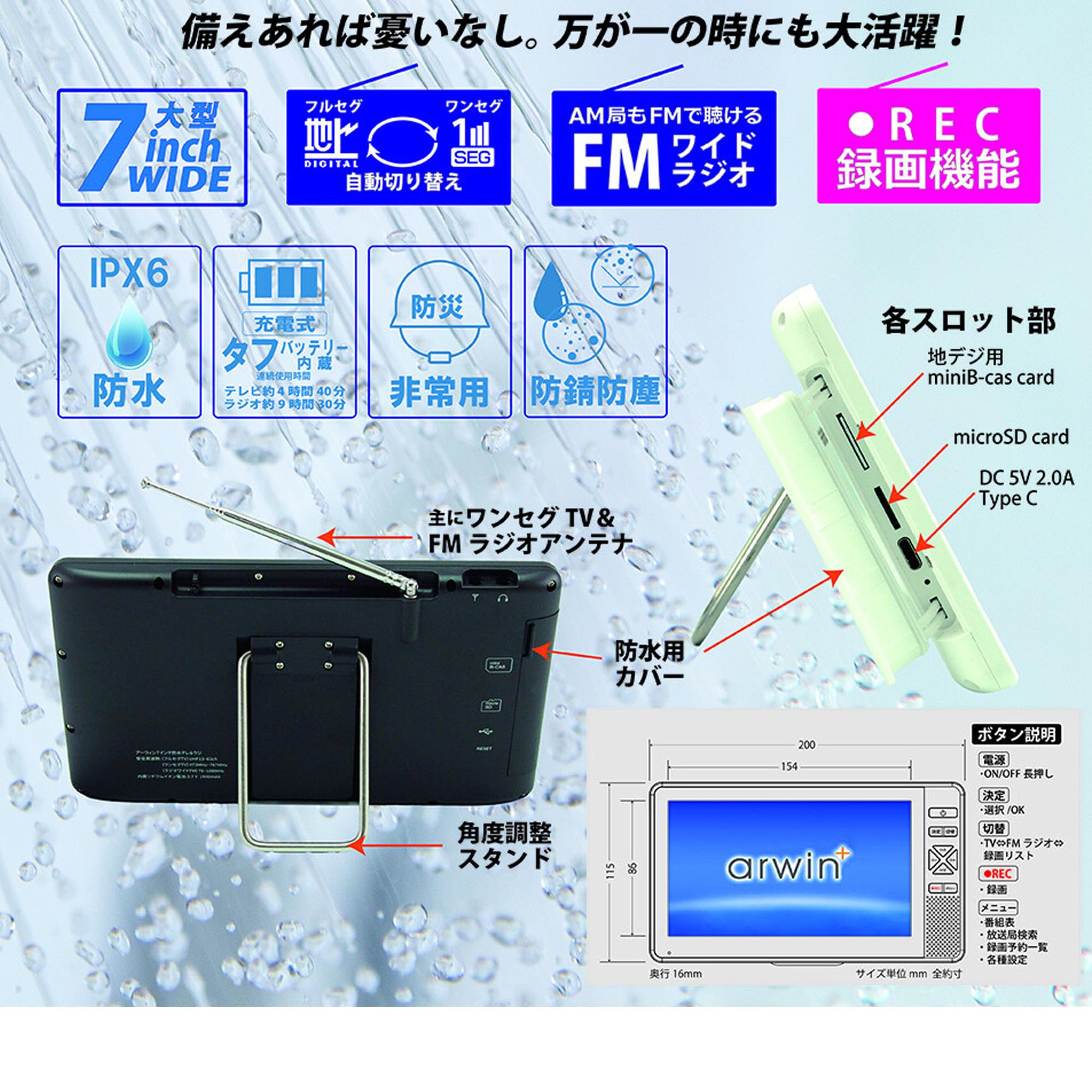 Amazon | OVERTIME 7インチ 防水フルセグテレビ＆FMワイド