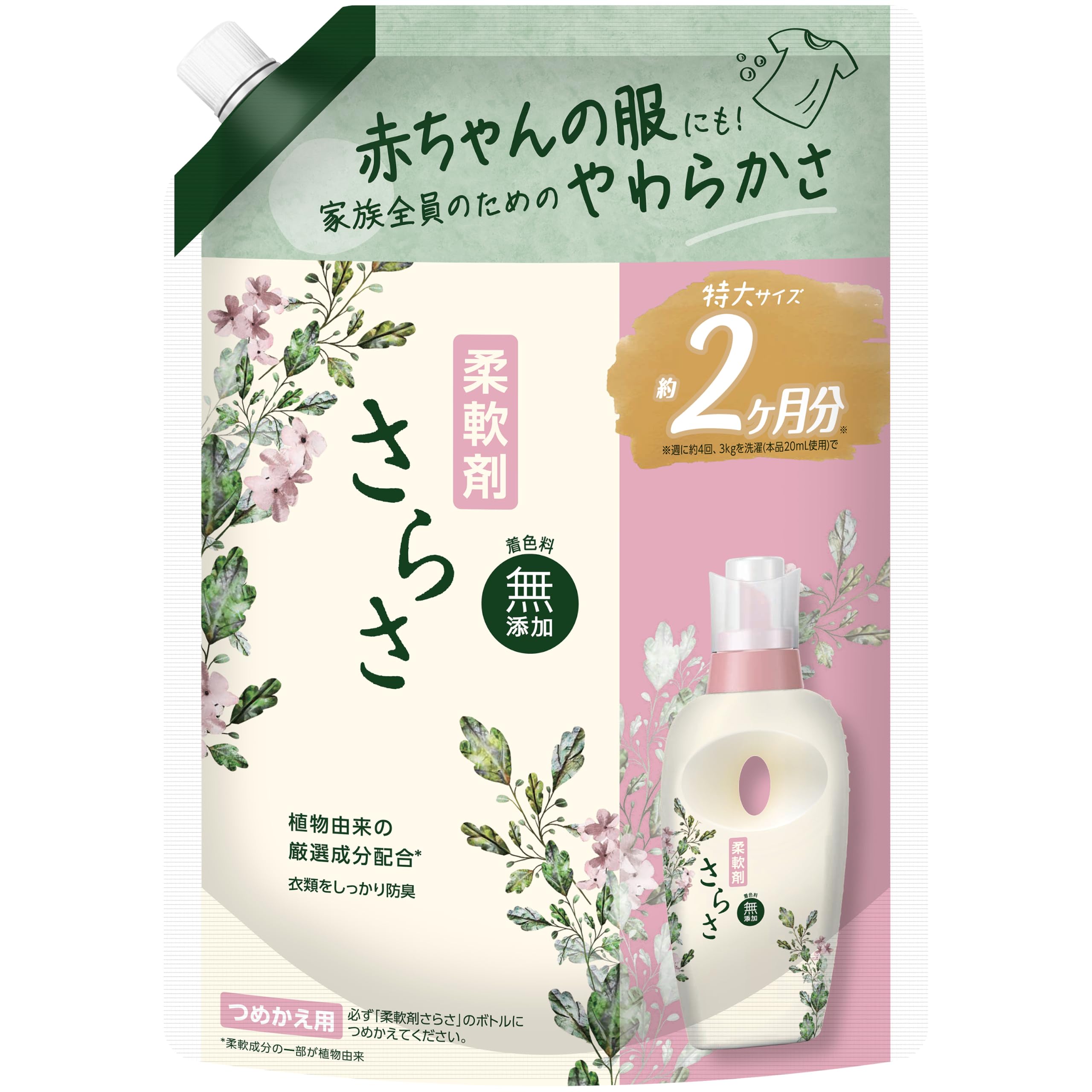 P&G さらさ 750g １６個 Amazon.co.jp: さらさ【赤ちゃんの服にも使える】着色料無添加 柔軟剤