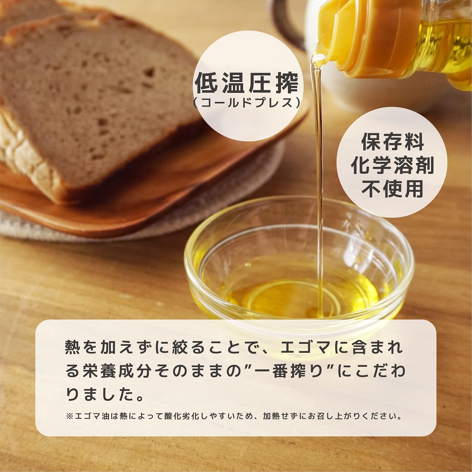 エゴマ油 国産 無添加 聖籠産 2本セット 110cc 低温圧搾 新潟県