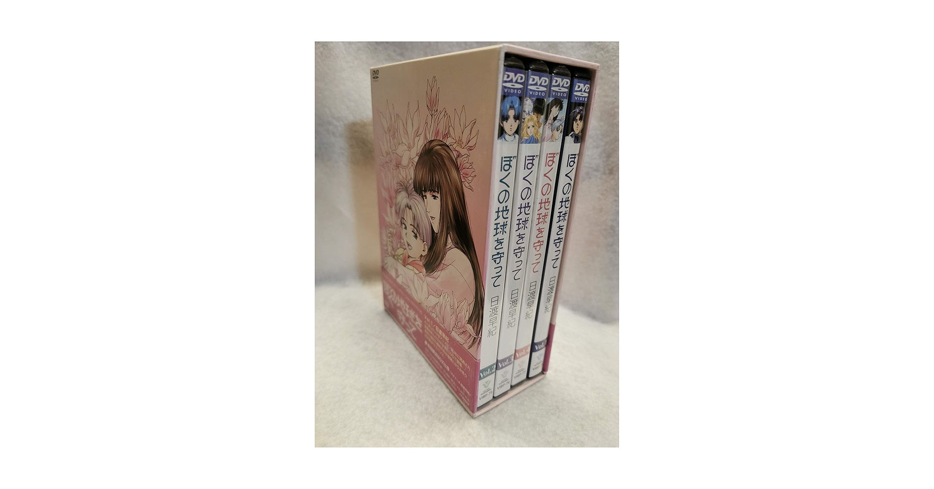ぼくの地球を守って ●DVD 初回限定BOX仕様● 全4巻 Amazon.co.jp: ぼくの地球を守って 全4巻セット [マーケット