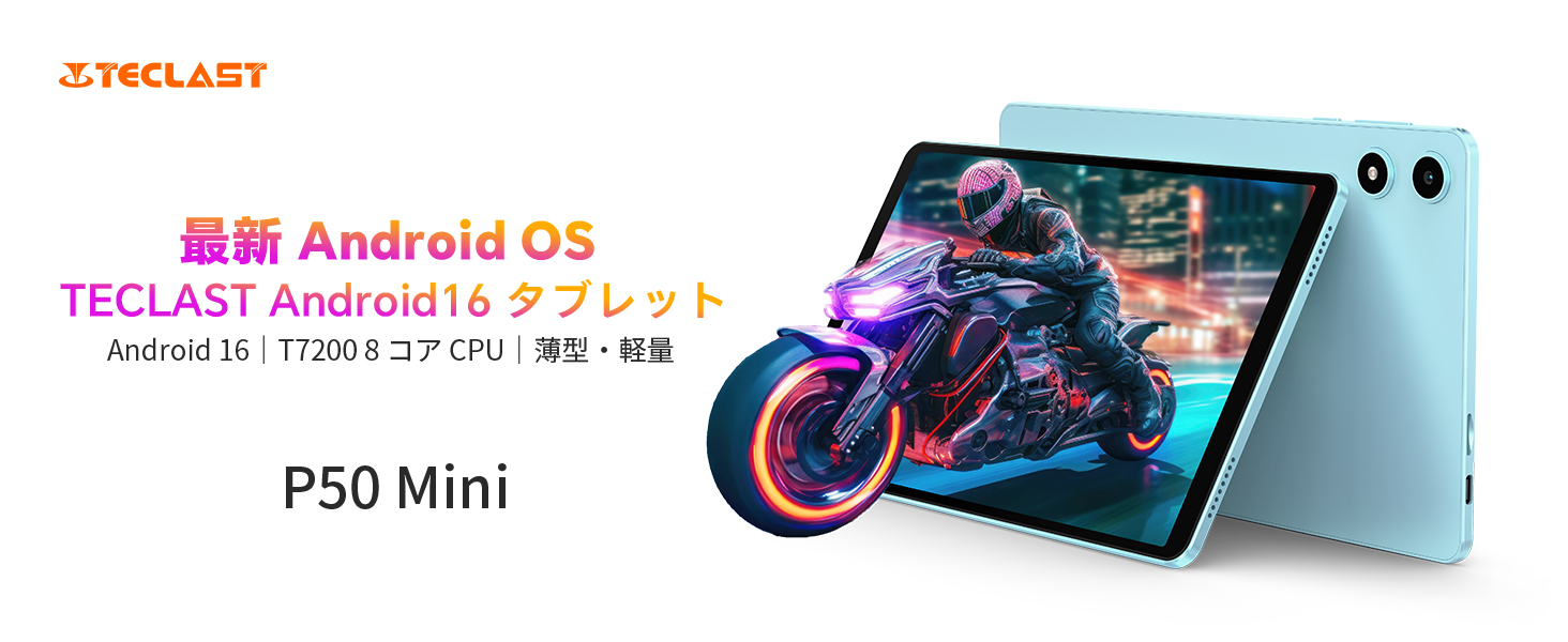 Amazon.co.jp: Android 16 タブレット 8インチ 90Hzの高リフレッシュ