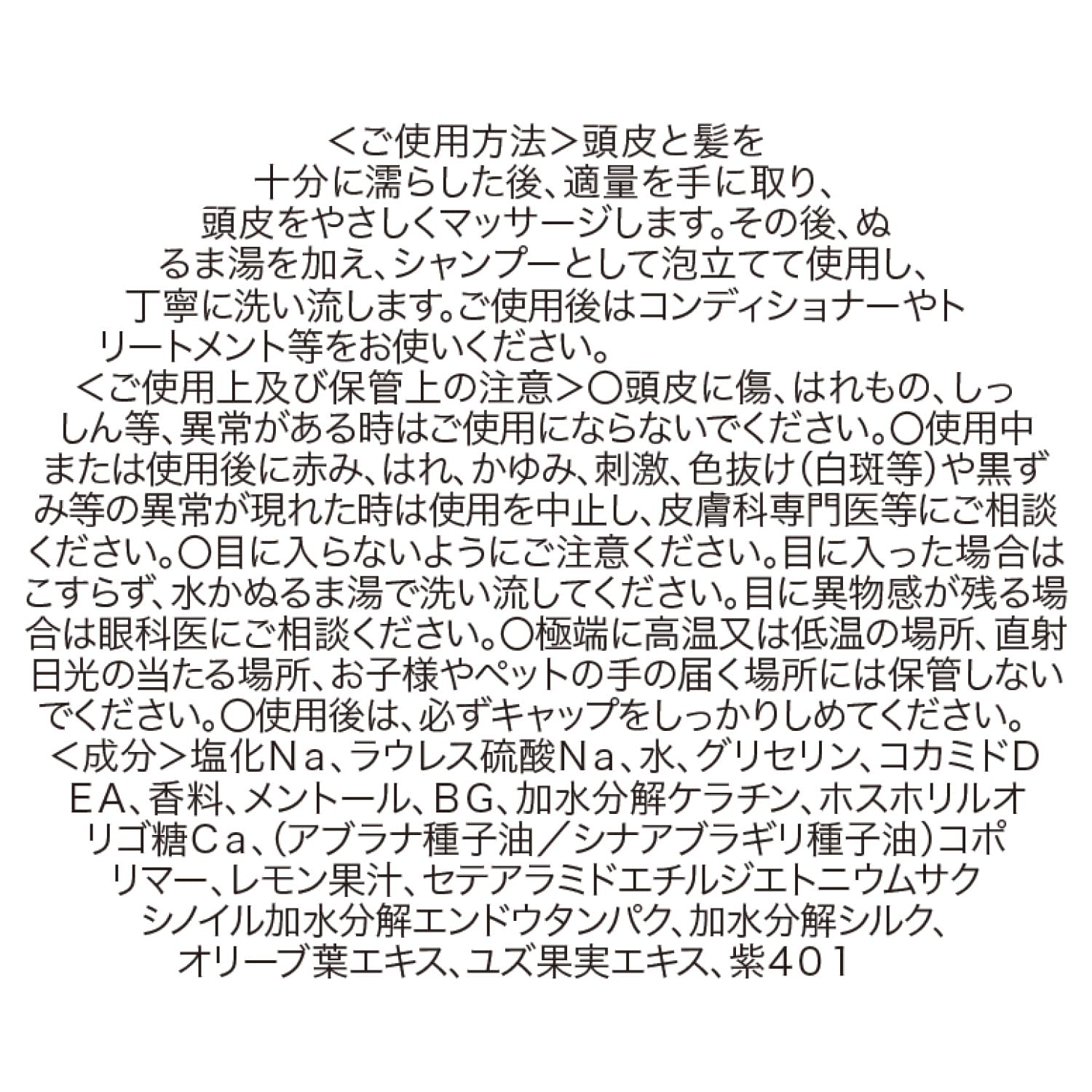 Amazon | シャーキー スクラブシャンプー [天日塩スクラブ] グリーン
