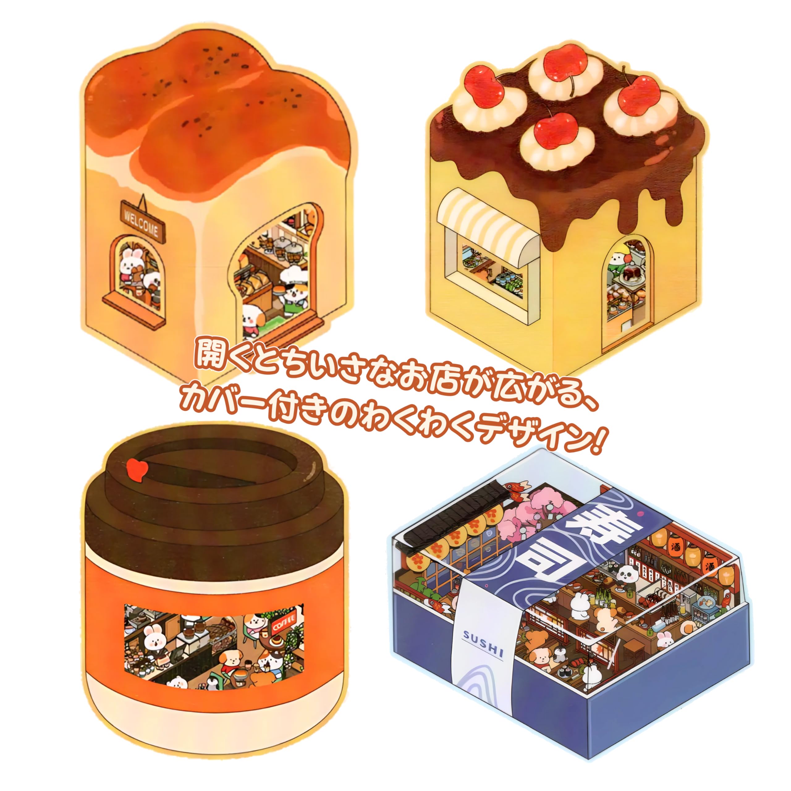 Amazon | クオッカストア 【3D 造景 シーンシール】 ステッカー ハウス