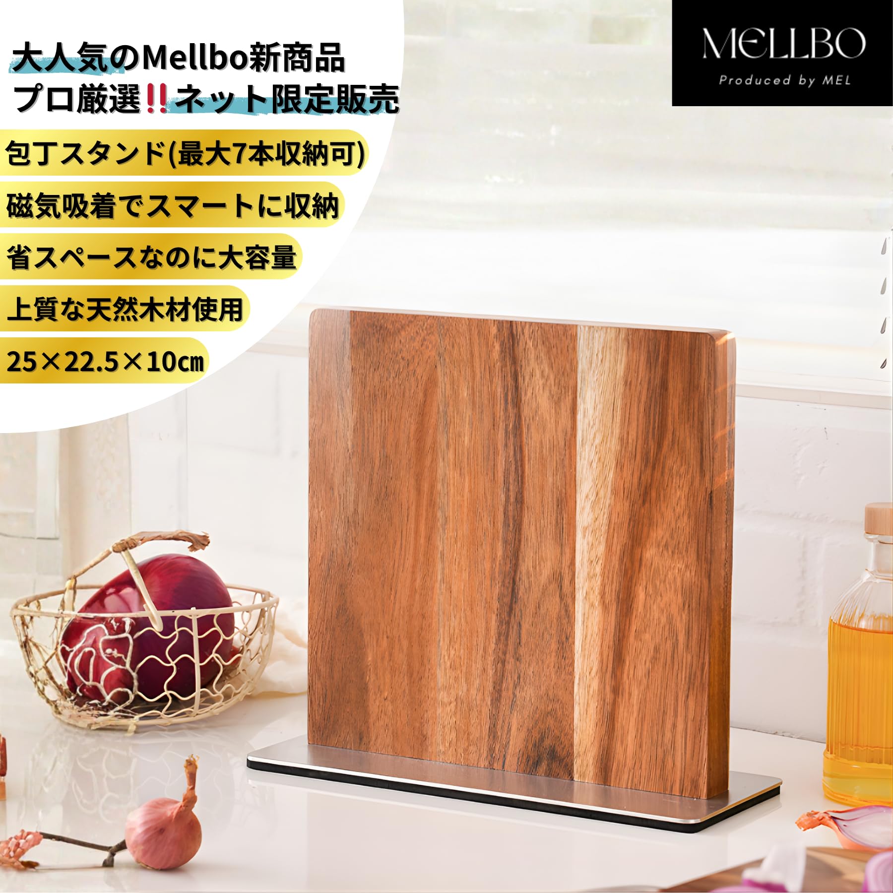 Amazon | Mellbo 包丁スタンド 包丁立て シンク上 天然木材 ステンレス
