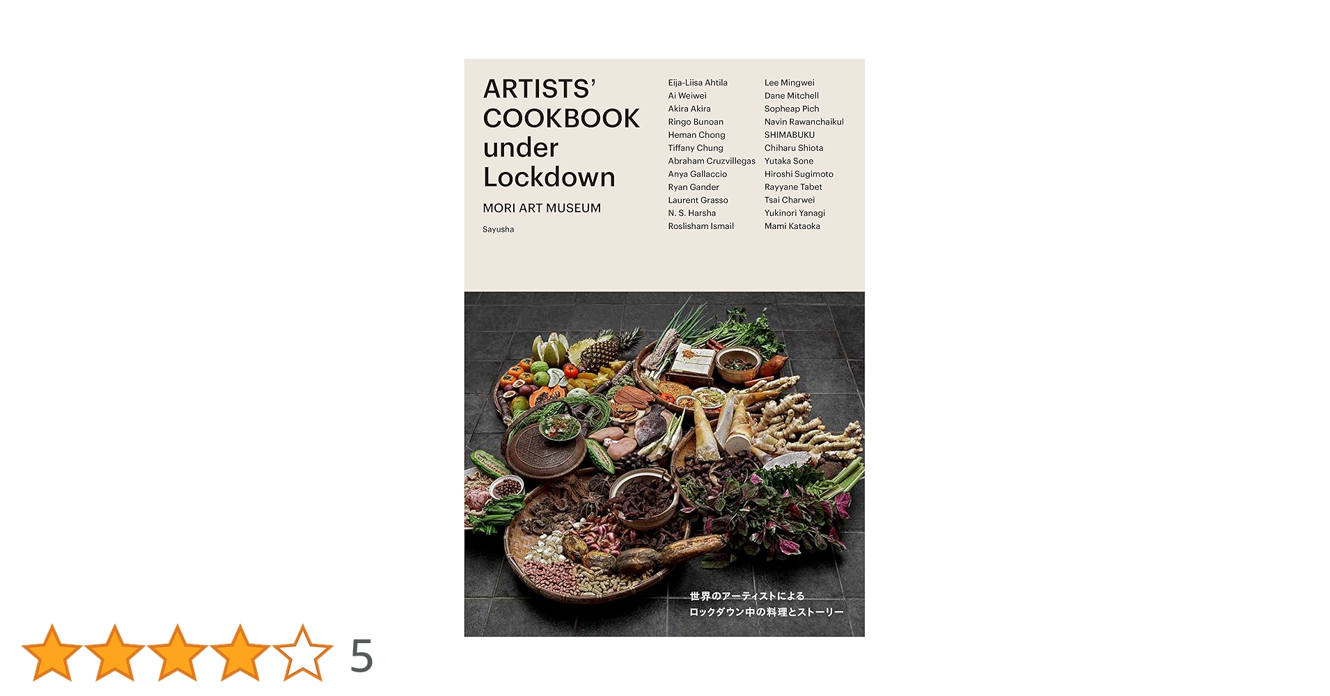 廣東料理 アートブック FOOD 2024（ART BOOK OF SELECTED ILLUSTRATION） artbook事務局