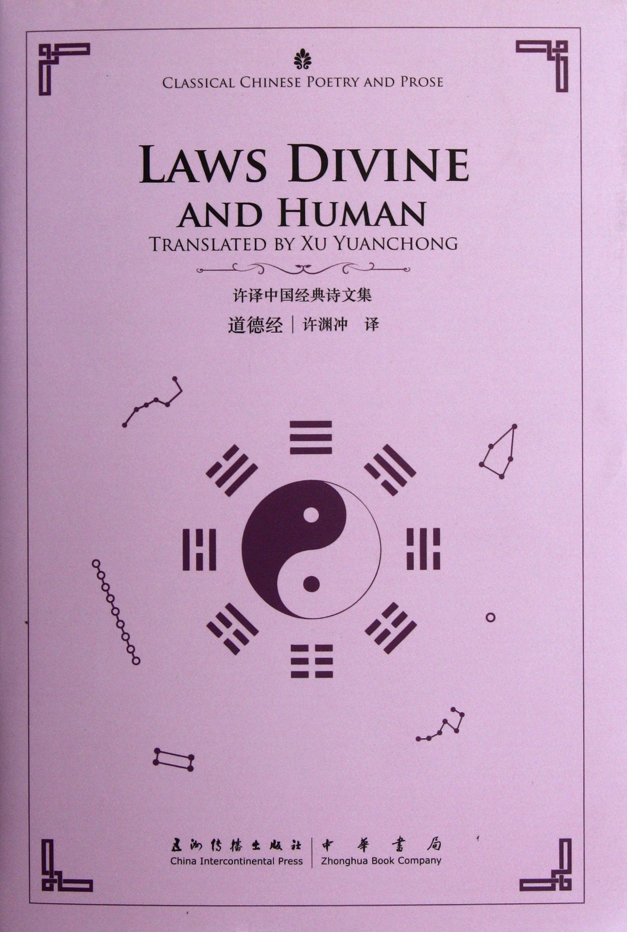 Buy Laws Divine and Human — BookShops.in