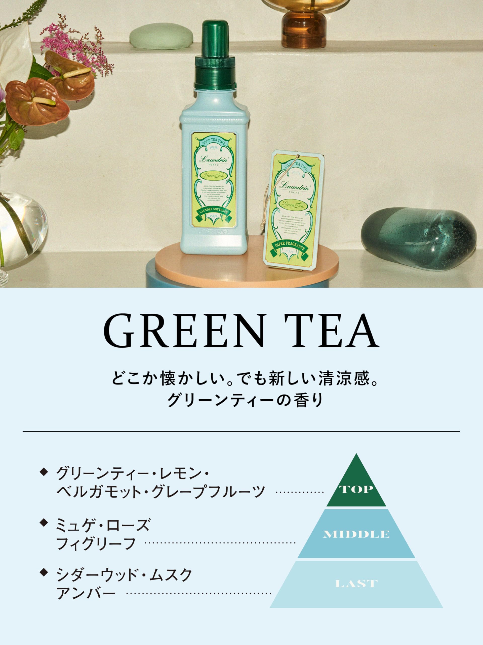 Amazon.co.jp: Laundrin'(ランドリン) ペーパーフレグランス グリーン