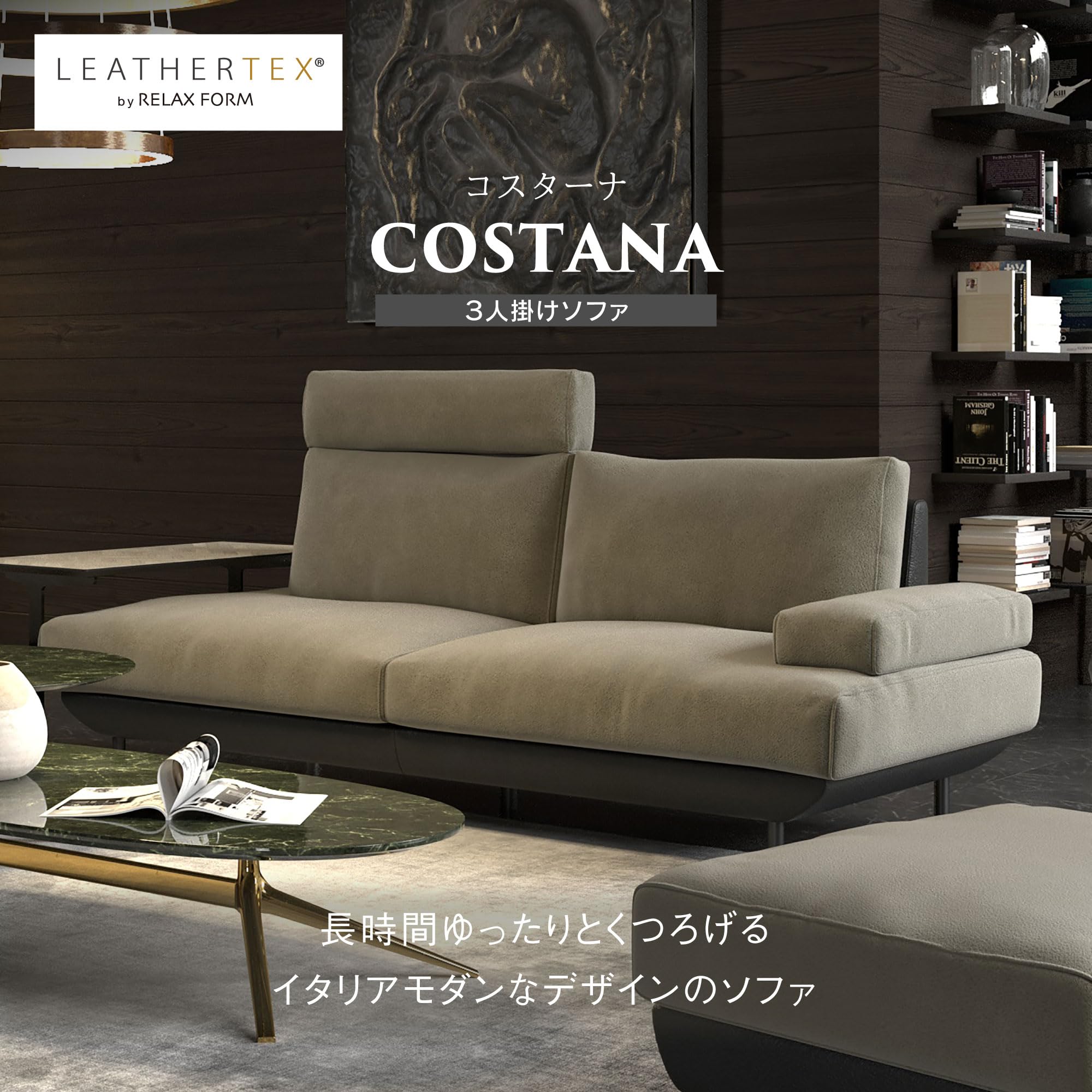 Amazon.co.jp: 【開梱設置便】 レザーテックス(Leathertex) ソファ