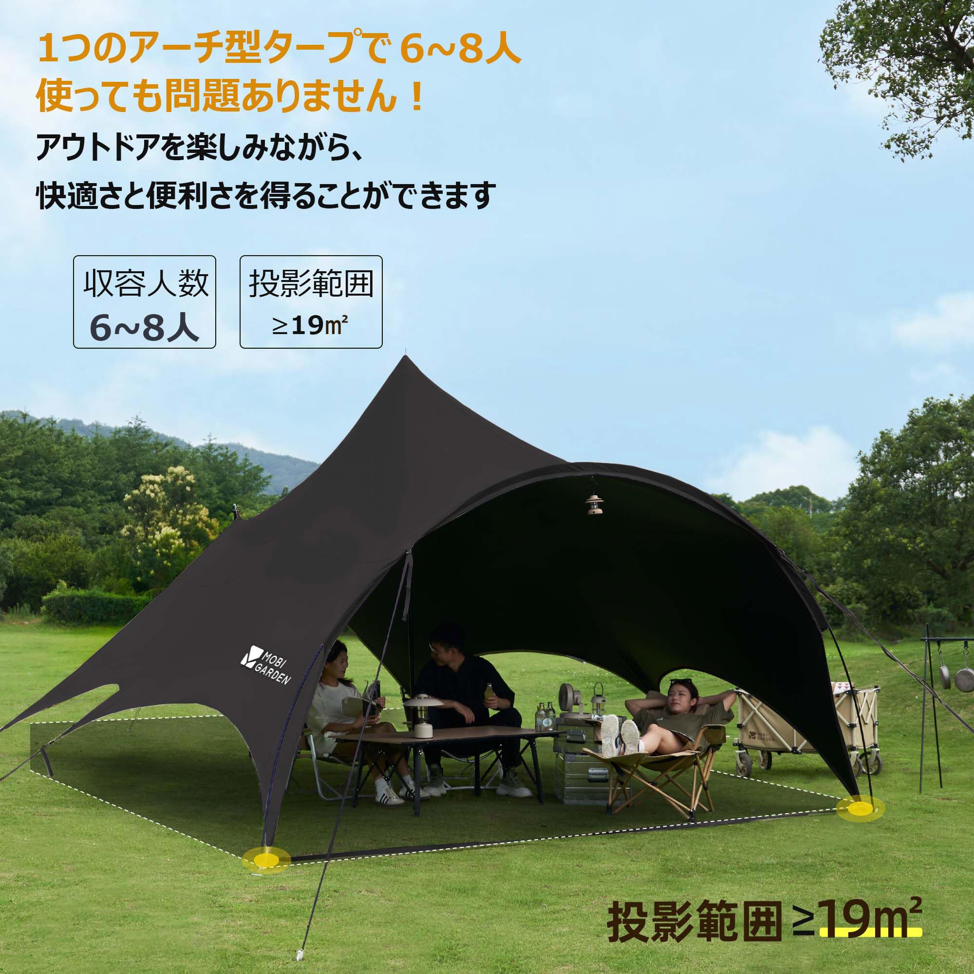 MOBI GARDEN アーチ型タープ Black Amazon | MOBI GARDEN タープアーチ型 ブラック | MOBI GARDEN