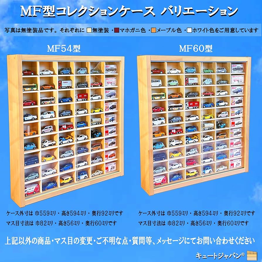 【ミニカーケース】INNO64 イノモデル1/64 アクリル付 マホガニ色塗装 Amazon.co.jp: キュートジャパン 1/64スケールミニカーケース