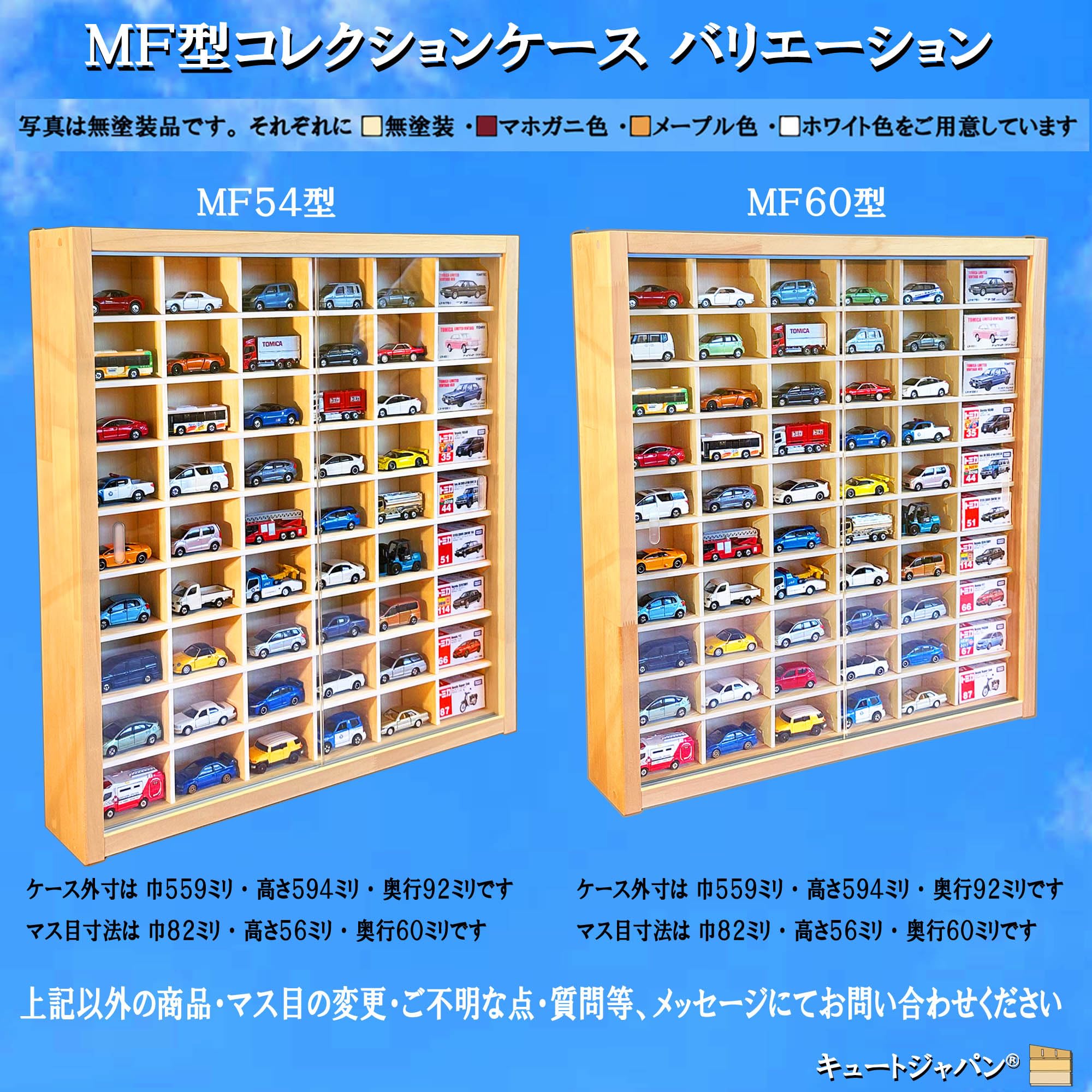 Amazon.co.jp: キュートジャパン 1/64スケールミニカーケース