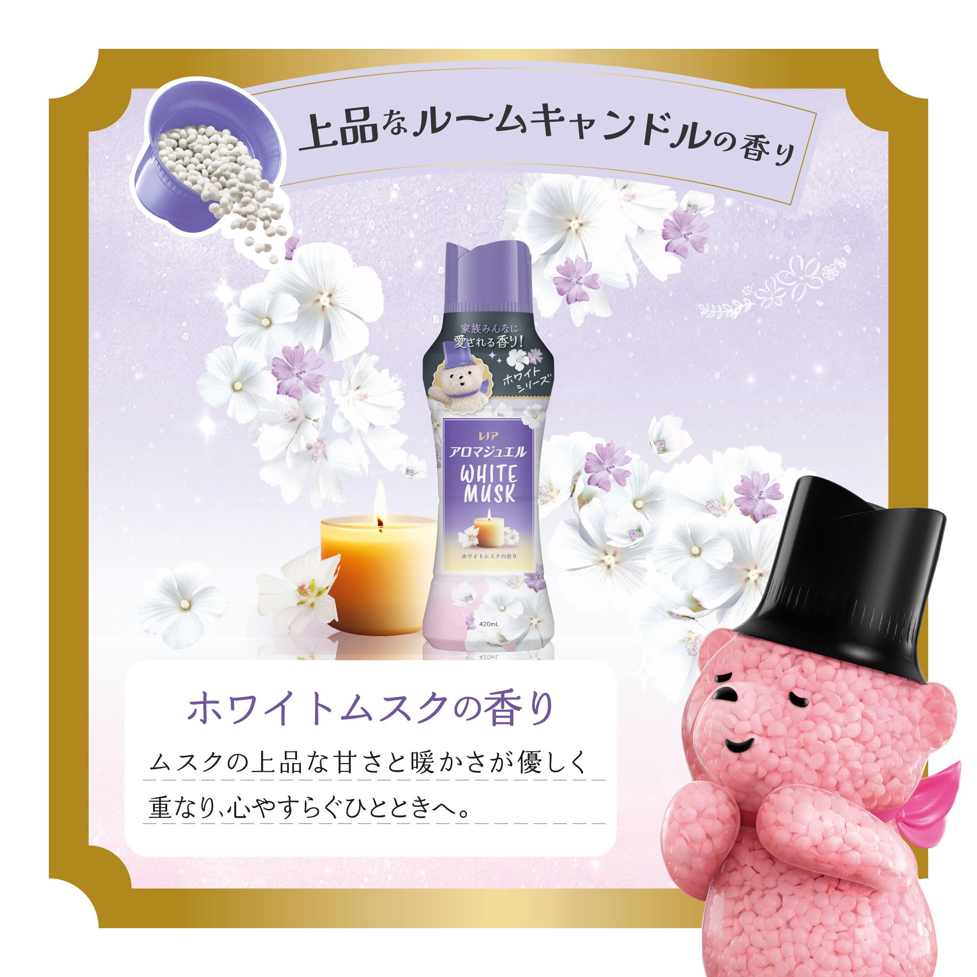 Amazon.co.jp: レノア アロマジュエル HOTEL お洗濯の香り付けビーズ