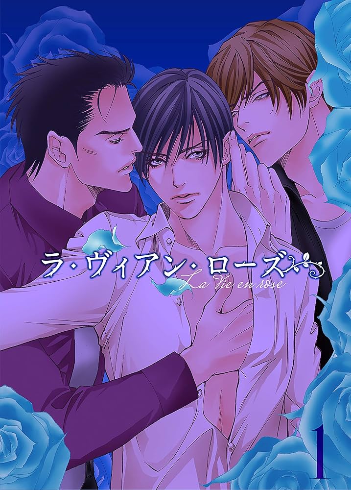 Amazon.co.jp: ラ・ヴィアン・ローズ 第一巻 ラ・ヴィアン