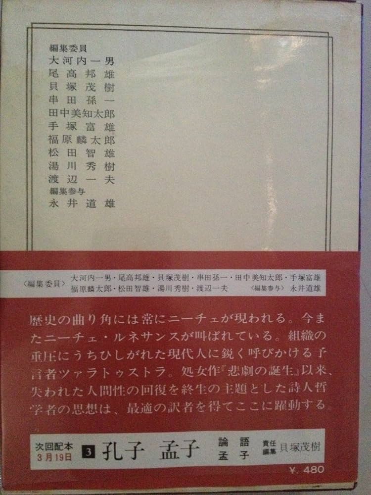 世界大百科事典 23 ナーヌン 世界大百科事典 23 ナーヌン Amazon.co.jp: ヌーナン症候群の