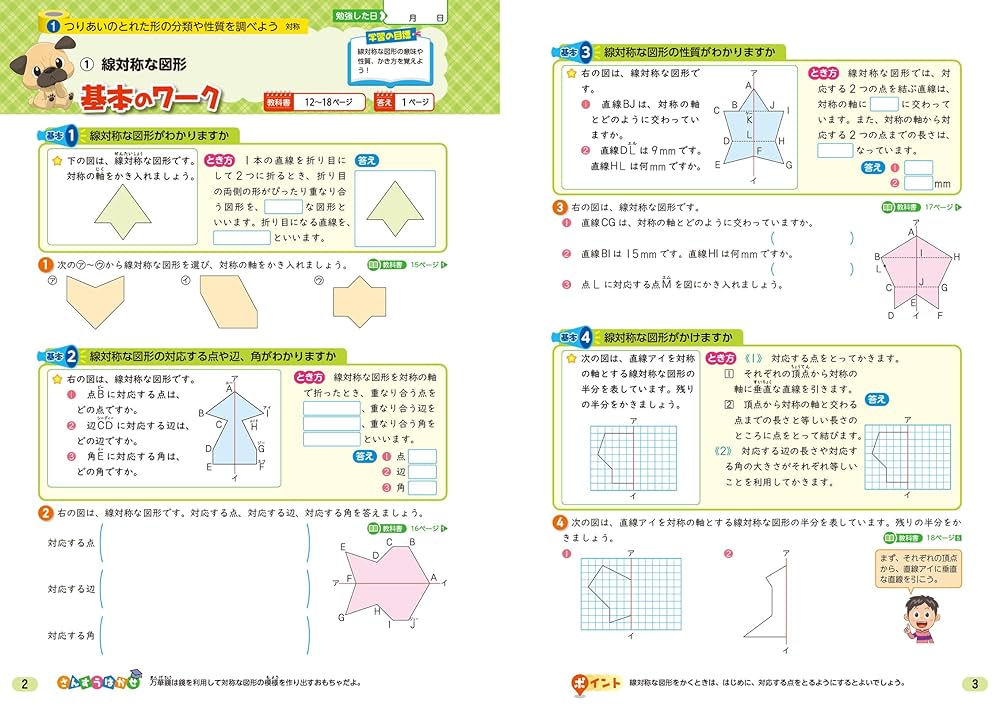 小学教科書ワーク 算数 6年 学校図書版 | 文理編集部 |本 | 通販
