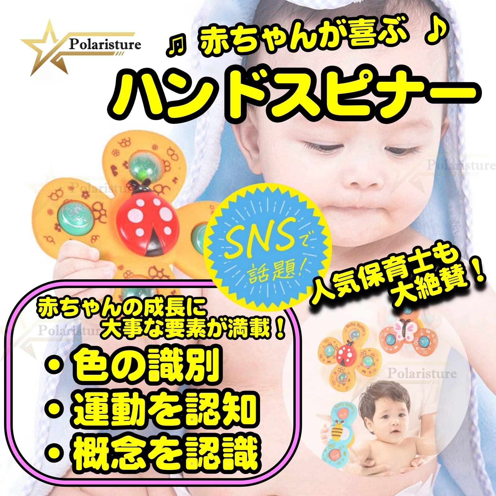 ハンドスピナーのはこ 赤ちゃん おもちゃ 0歳 6か月 1歳 男の子 女の子 知育 ハンド