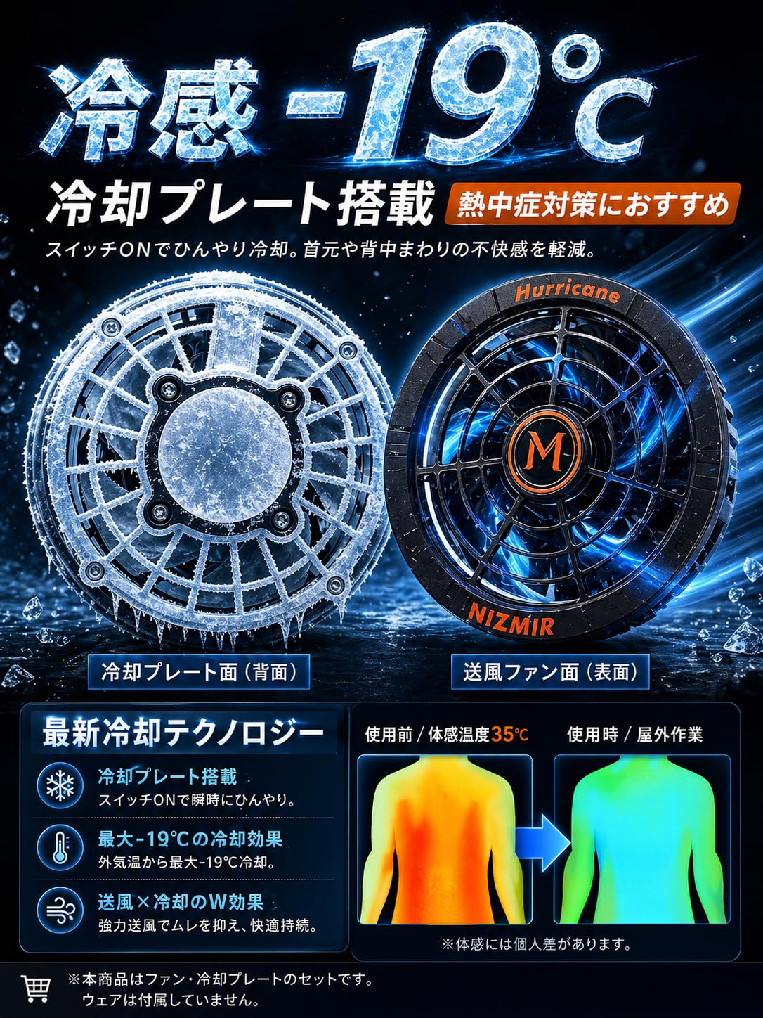 【新品未使用】2026最新 52V 空調服ファンバッテリーセット 冷却プレート付 Amazon.co.jp: 【2026最新型 冷却プレート搭載 -19℃冷感 52V/40500mAh