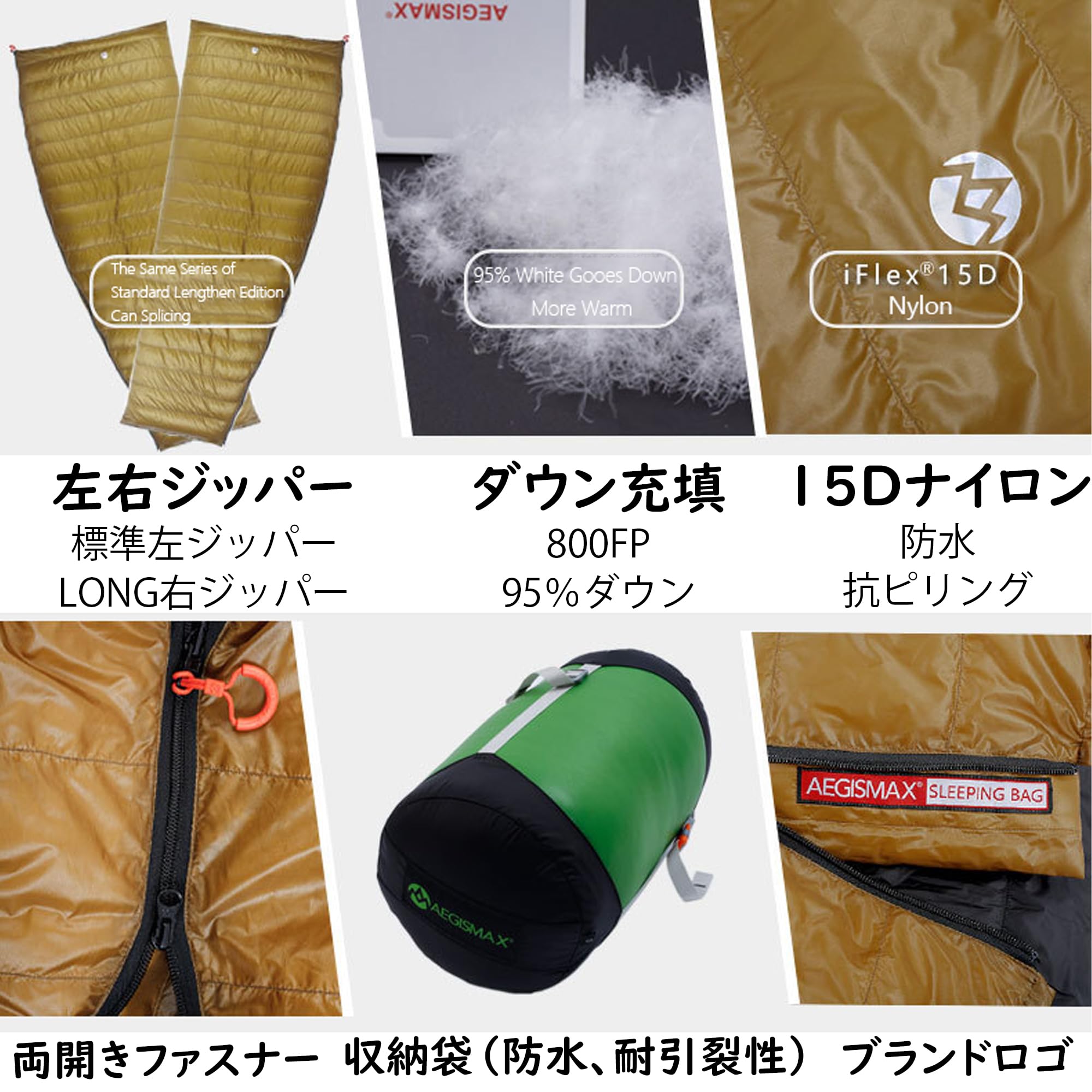 AEGISMAX 寝袋 軽量シュラフ 95%ダウン Amazon.co.jp: AEGISMAX ダウンシュラフ 封筒型 800fp 快適温度7
