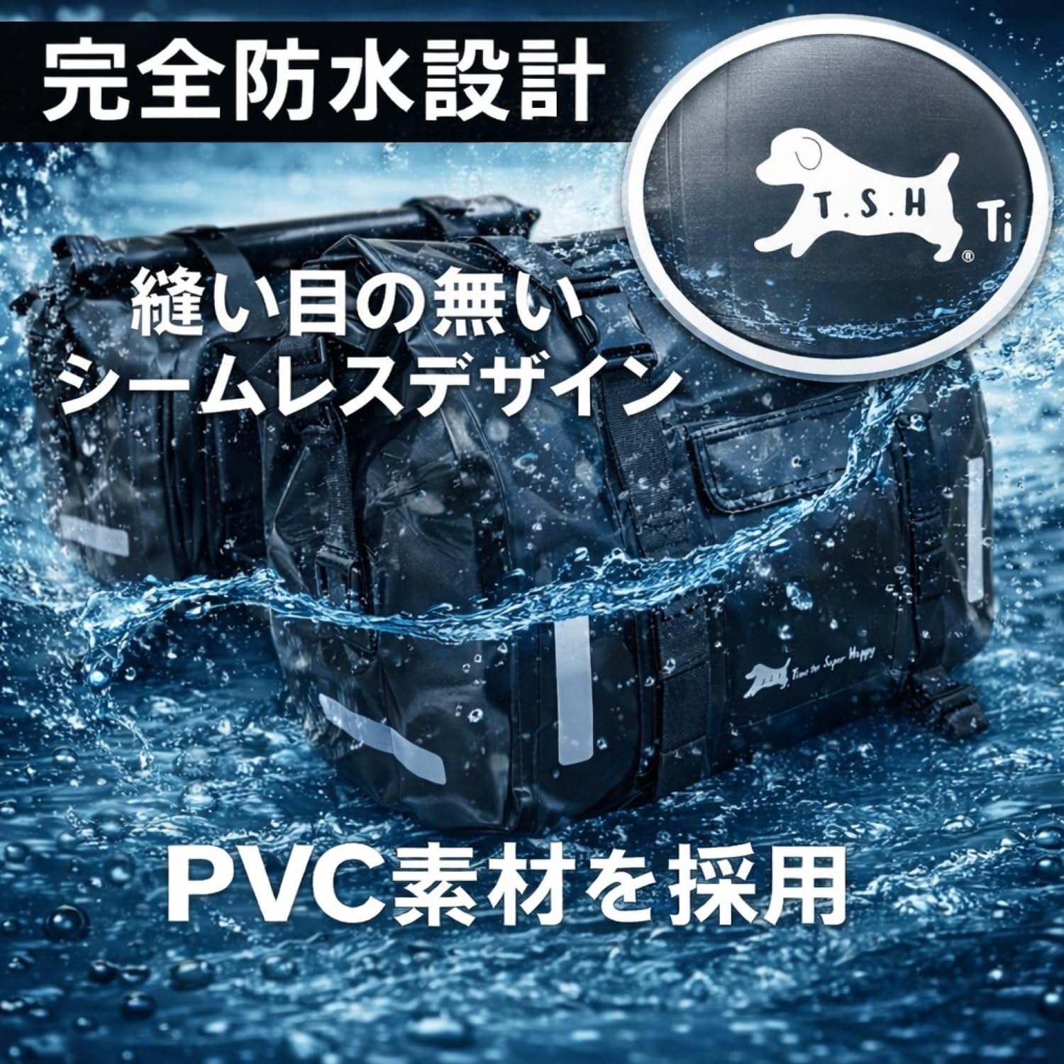 Amazon | T.S.H バイク用防水サイドバッグ 左右セット 底面補強シート