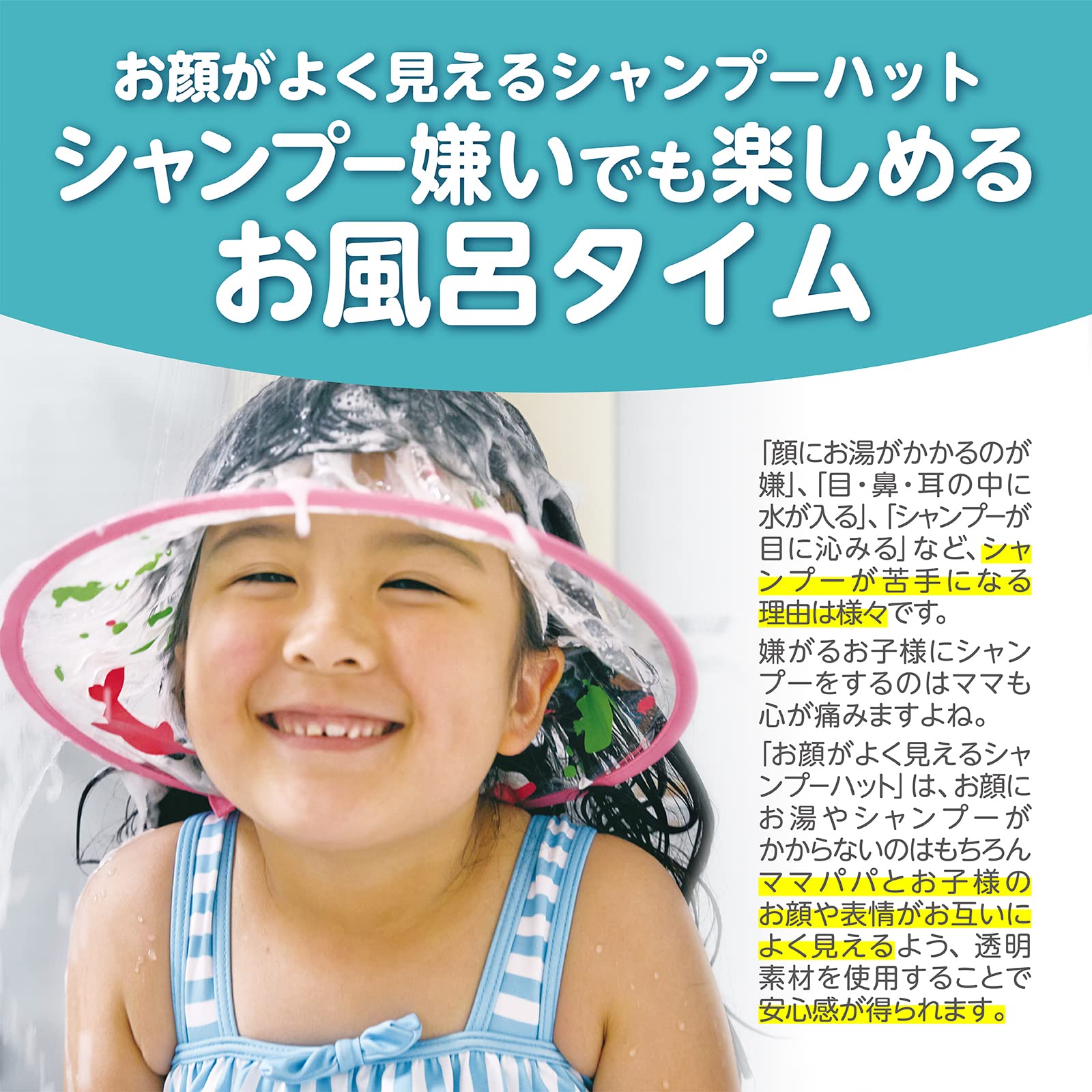 シャンプー cap Amazon.co.jp: お顔がよく見えるシャンプーハット 頭位42cm~57cm