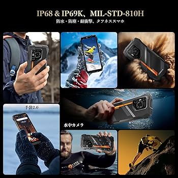 Amazon | 【2025新登场 5G Android15 タフネススマホ 】OSCAL