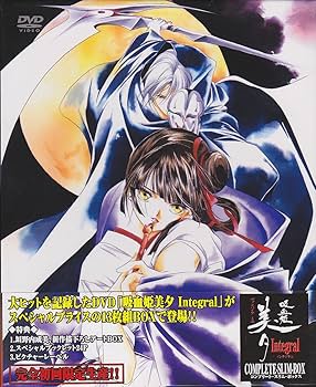 吸血姫美夕～Integral COMPLETE-SLIM-BOX〈完全初回限定… Amazon.co.jp: 吸血姫美夕 Integral COMPLETE-SLIM-BOX [DVD] : 長沢