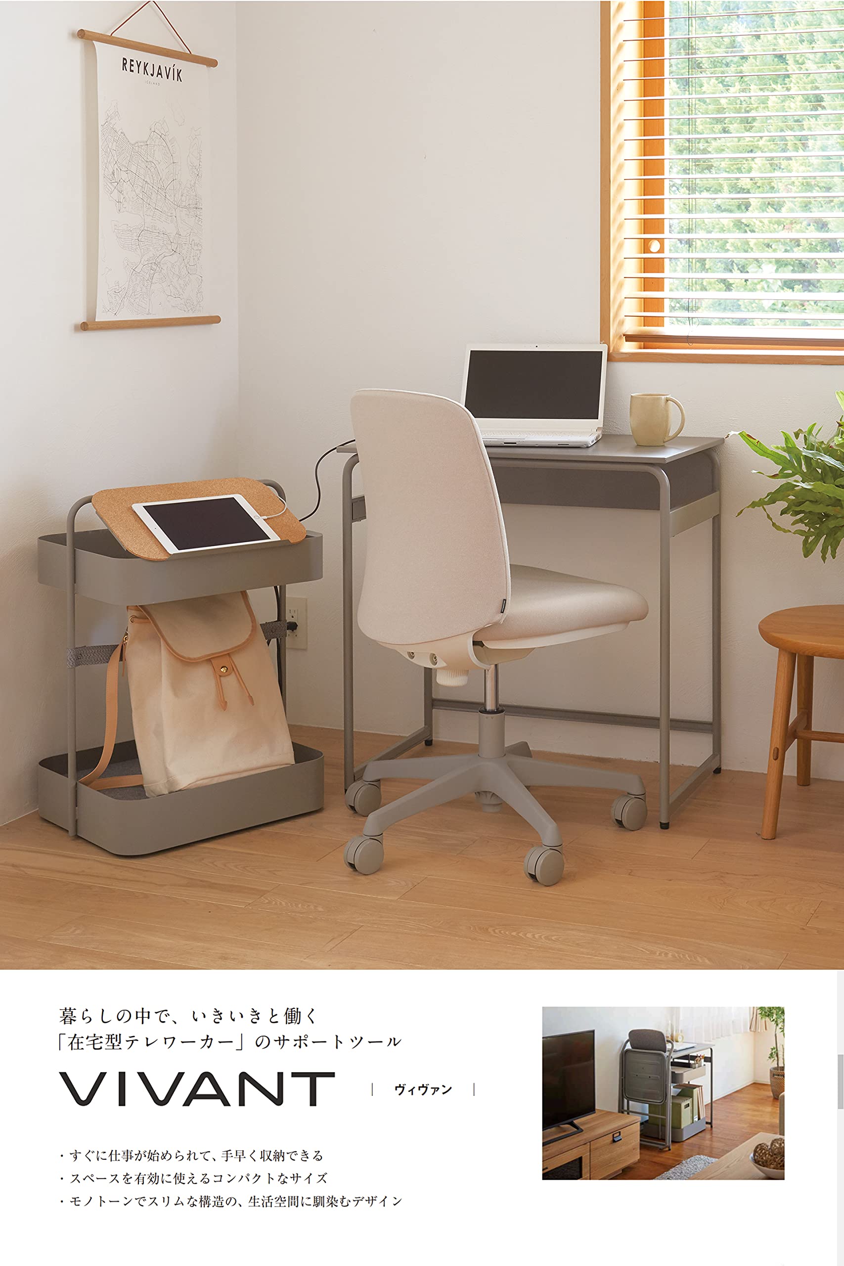 Amazon | オカムラ ヴィヴァン 在宅勤務 テレワーク対応 カート 