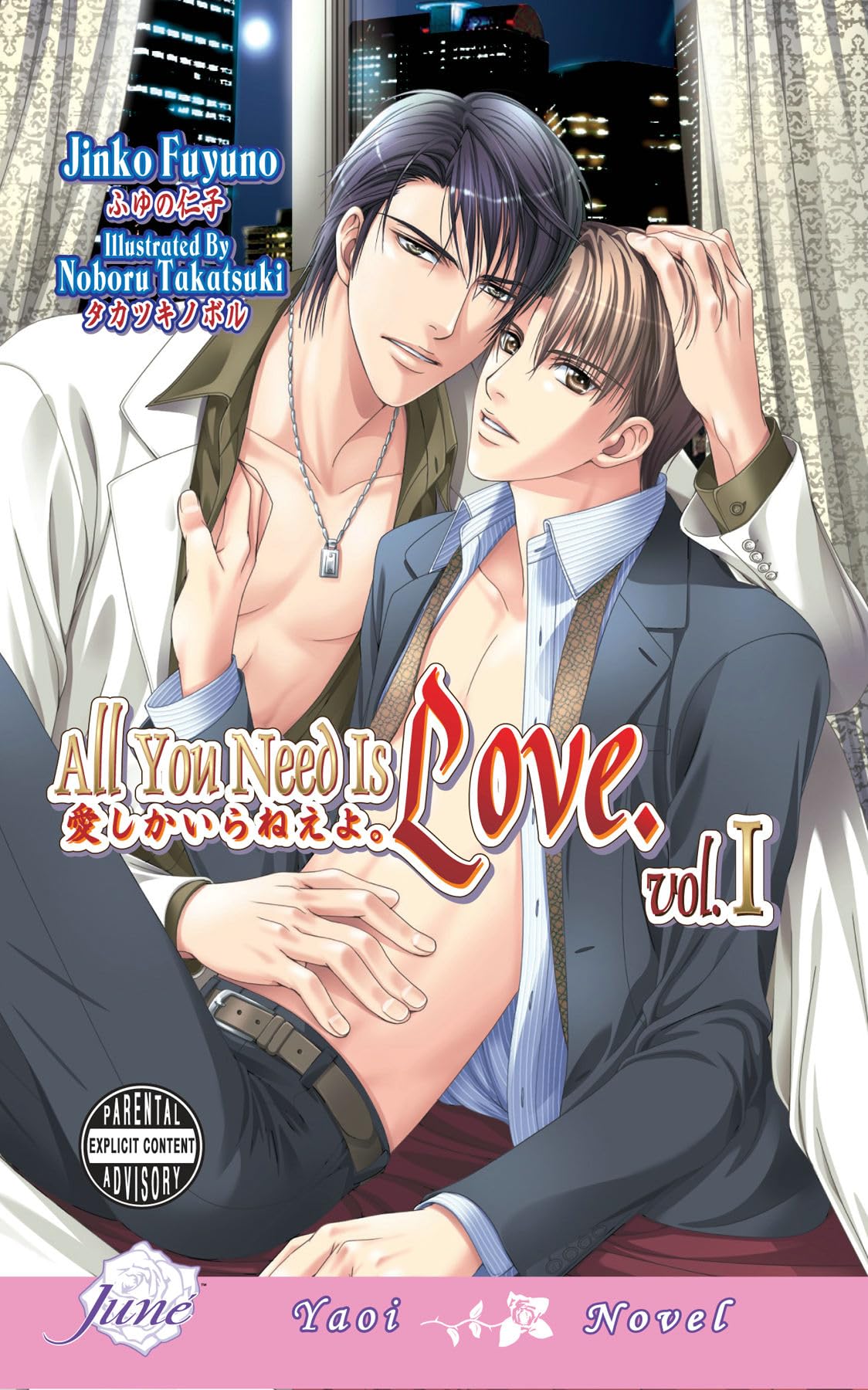 Buy All You Need Is Love Volume 1 (Yaoi novel): v. 1 (ALL YOU NEED IS LOVE NOVEL) — BookShops.in