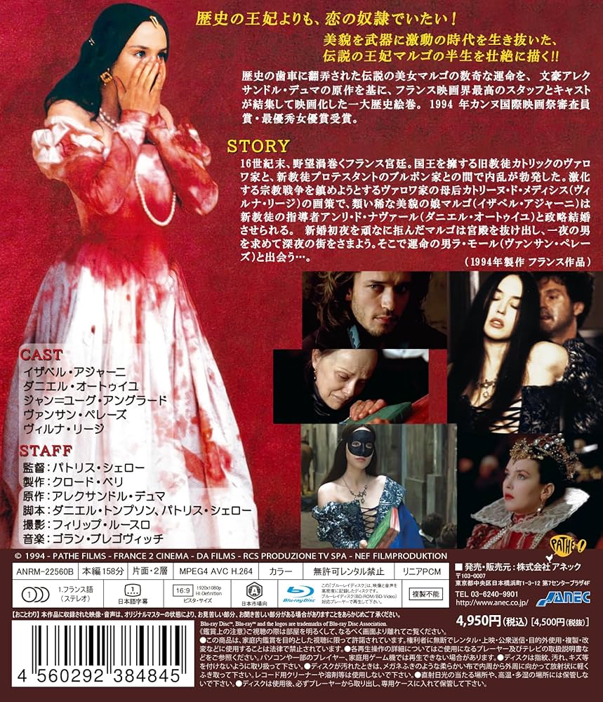 王妃マルゴ('94仏) ブルーレイ Amazon.co.jp: 王妃マルゴ [Blu-ray] : イザベル・アジャーニ