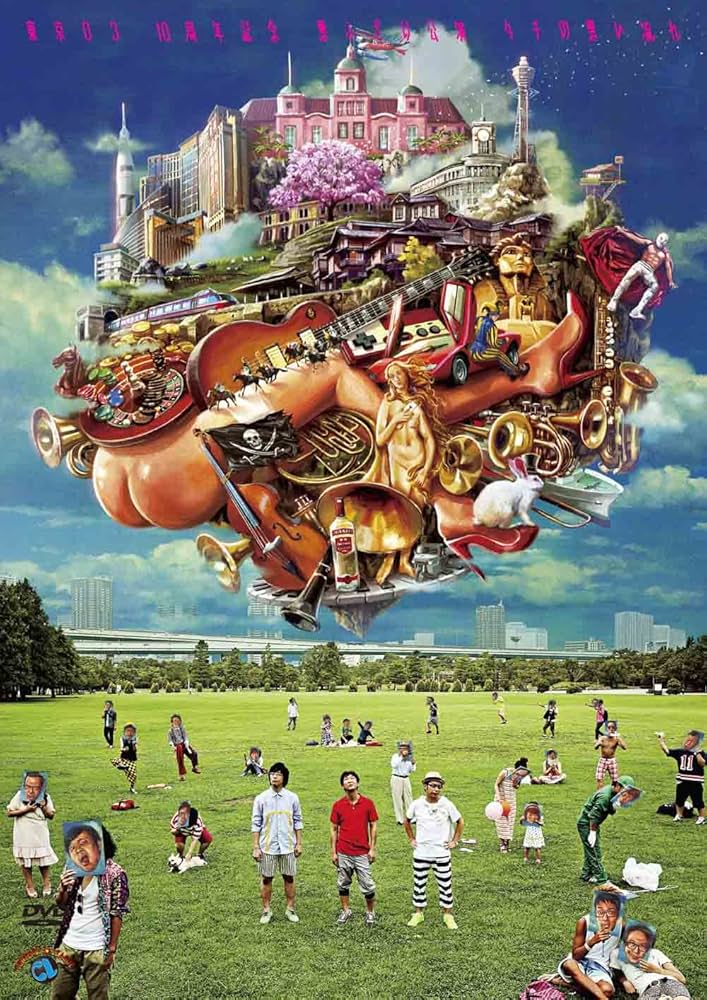 Amazon.co.jp: 東京03 10周年記念 悪ふざけ公演「タチの悪い流れ