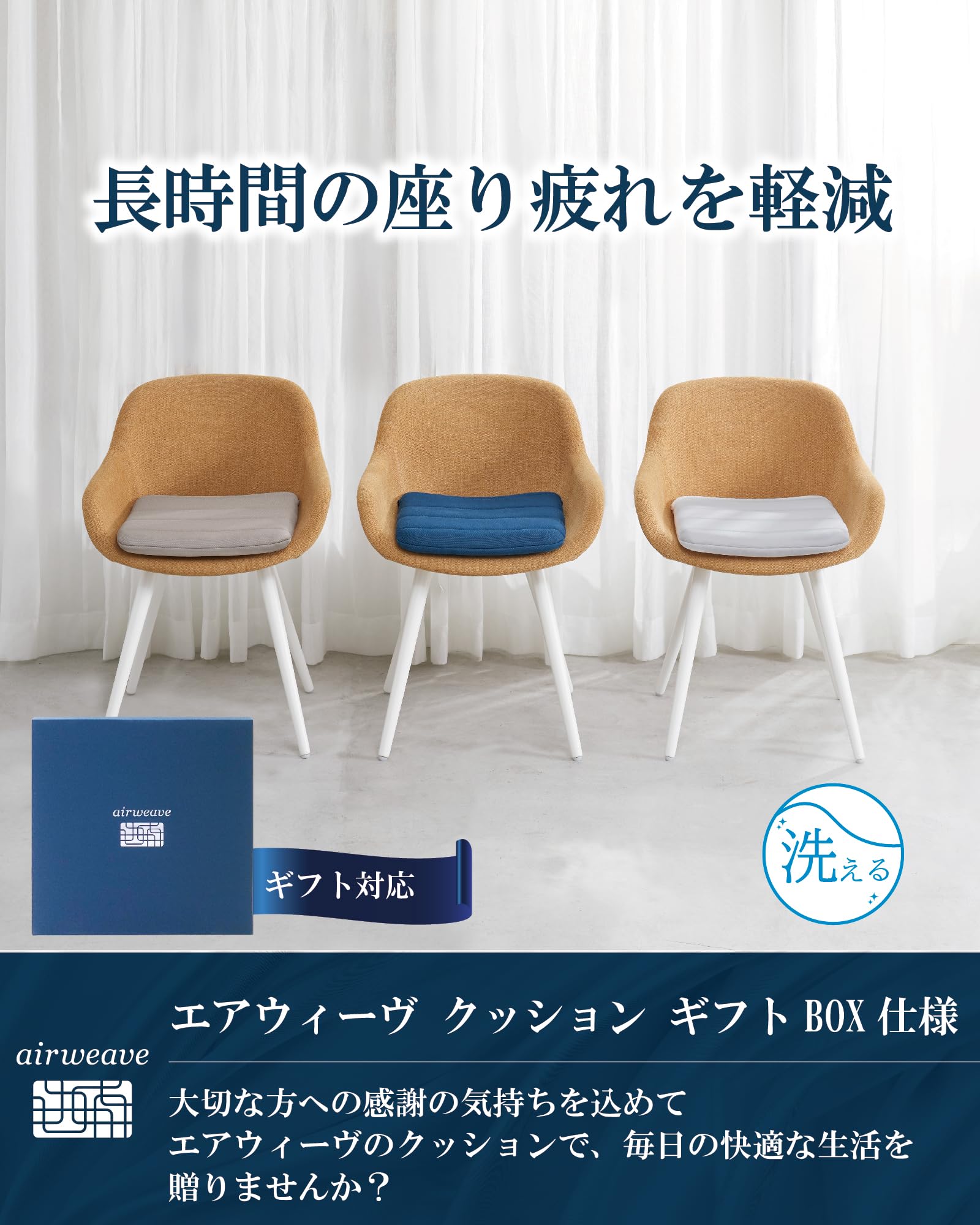 Amazon.co.jp: エアウィーヴ(airweave) クッション ギフトBOX仕様