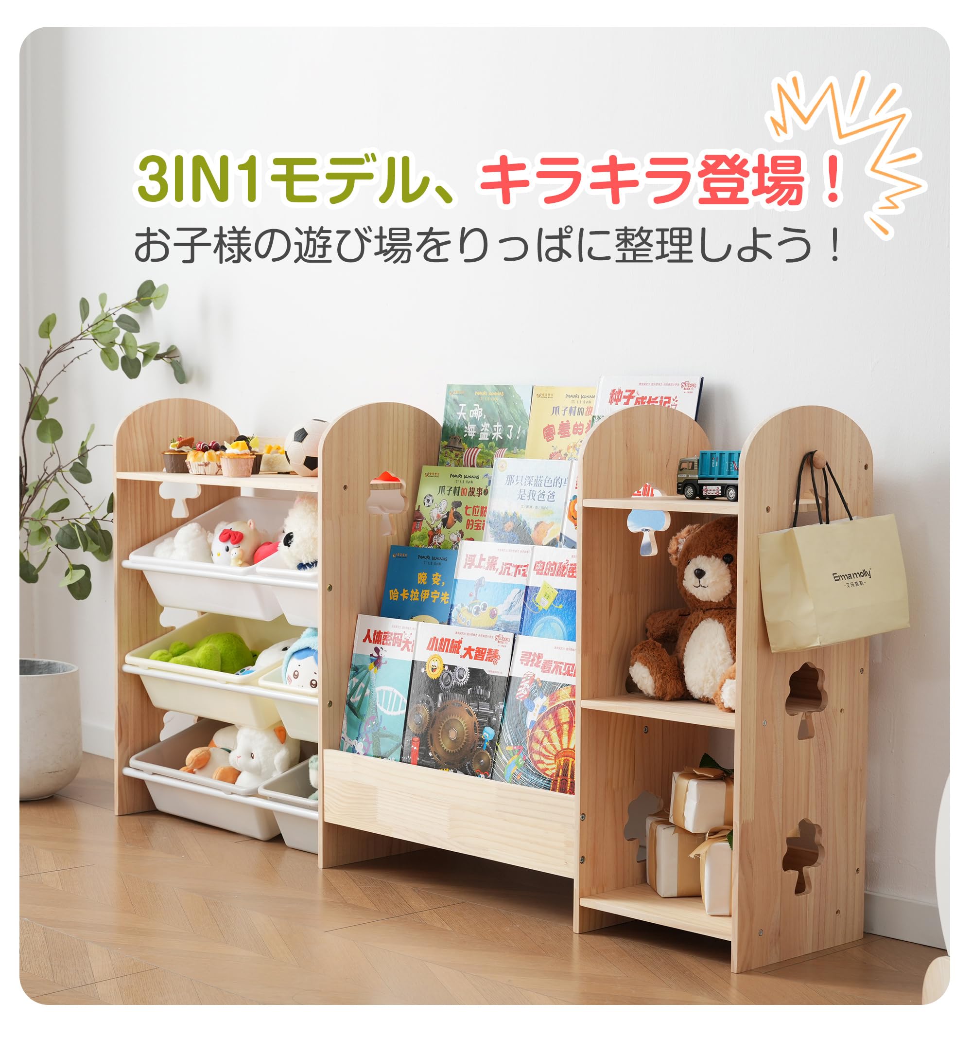 Amazon.co.jp: OSJ 3in1 天然木 おもちゃ収納ラック 絵本棚 大容量