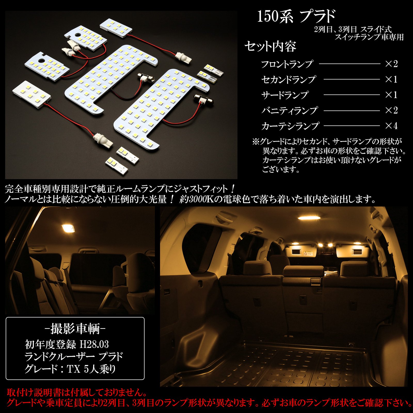 150系 プラド LED ルームランプ 3000K 電 1 用 Aタイプ 474 Amazon | 150系 プラド LED ルームランプ 3000K 電球色 前期/中期/後期