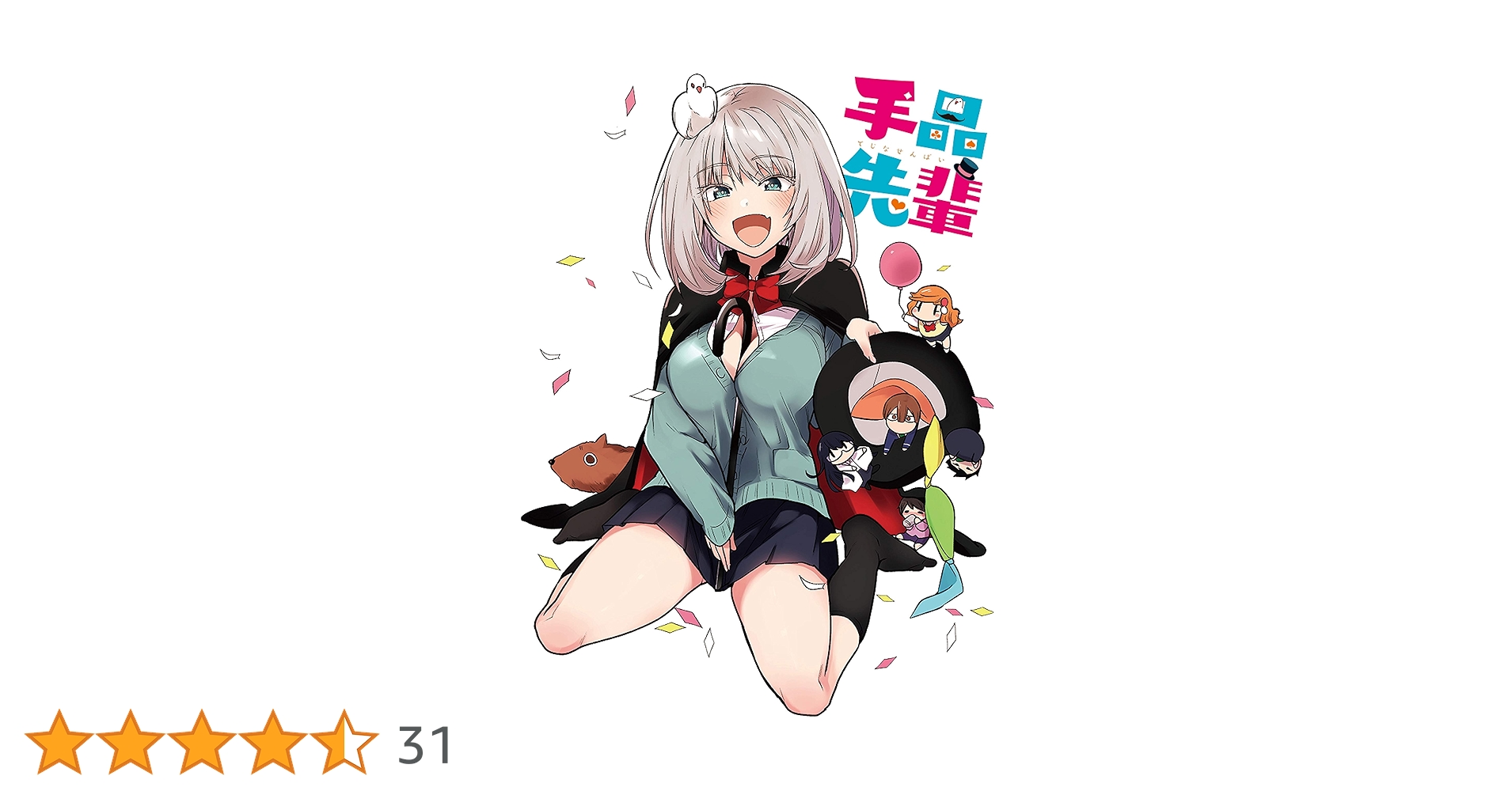 Amazon.co.jp: TVアニメ「手品先輩」 Blu-ray BOX : アズ, 臼井文明 Amazon.co.jp: TVアニメ「手品先輩」 Blu-ray BOX : アズ, 臼井文明