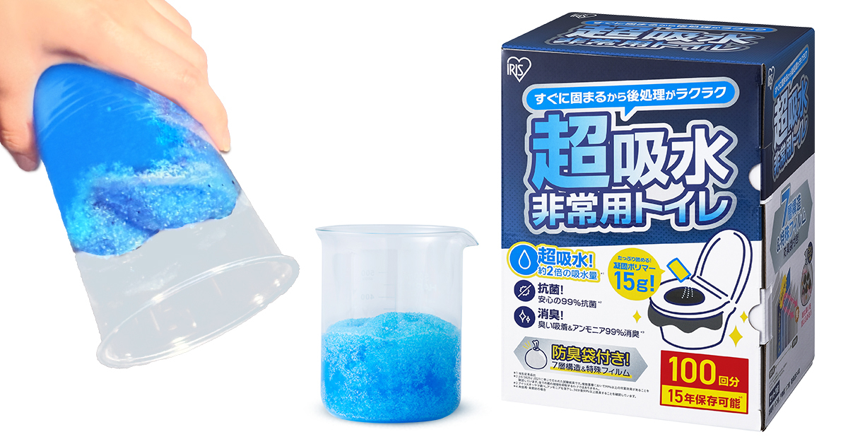 【数量限定】アイリスオーヤマ非常用トイレ 超吸収 15g 100回分 防臭袋付き Amazon｜アイリスオーヤマ【防災士監修】非常用トイレ 超吸収 15g 100