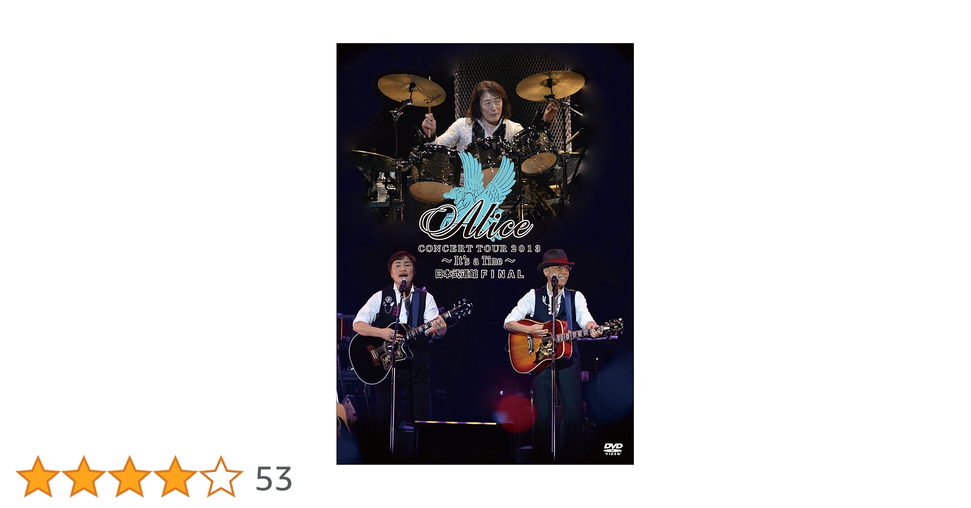 レア 新品未使用 \"Alice アリス\"2013 It's a TimeツアーT Amazon.co.jp: Alice CONCERT TOUR 2013 It's a Time T シャツ