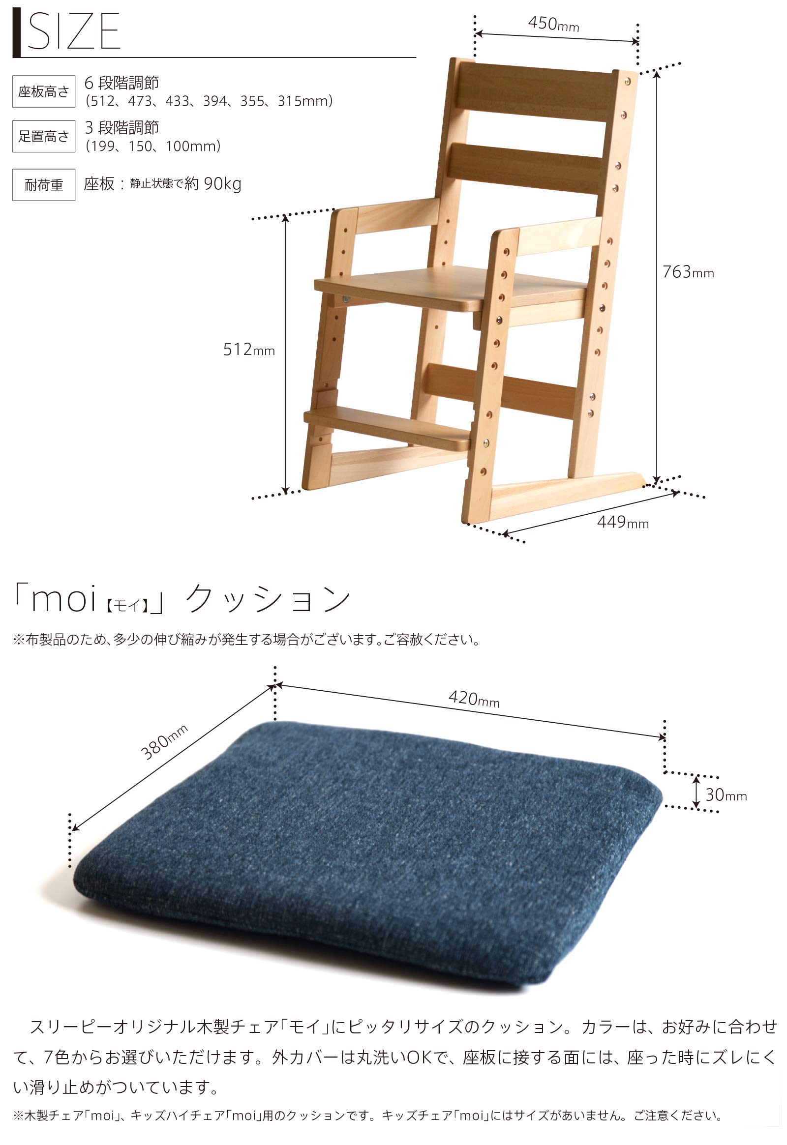 Amazon.co.jp: 木製チェア「moi（モイ）」 学習椅子 学習チェア 子供