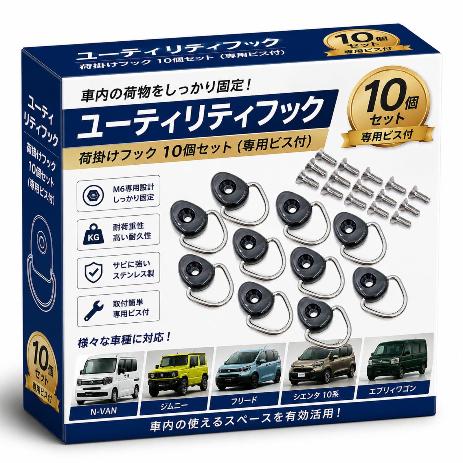 Amazon.co.jp: Meliore ユーティリティフック 荷掛けフック N-VAN