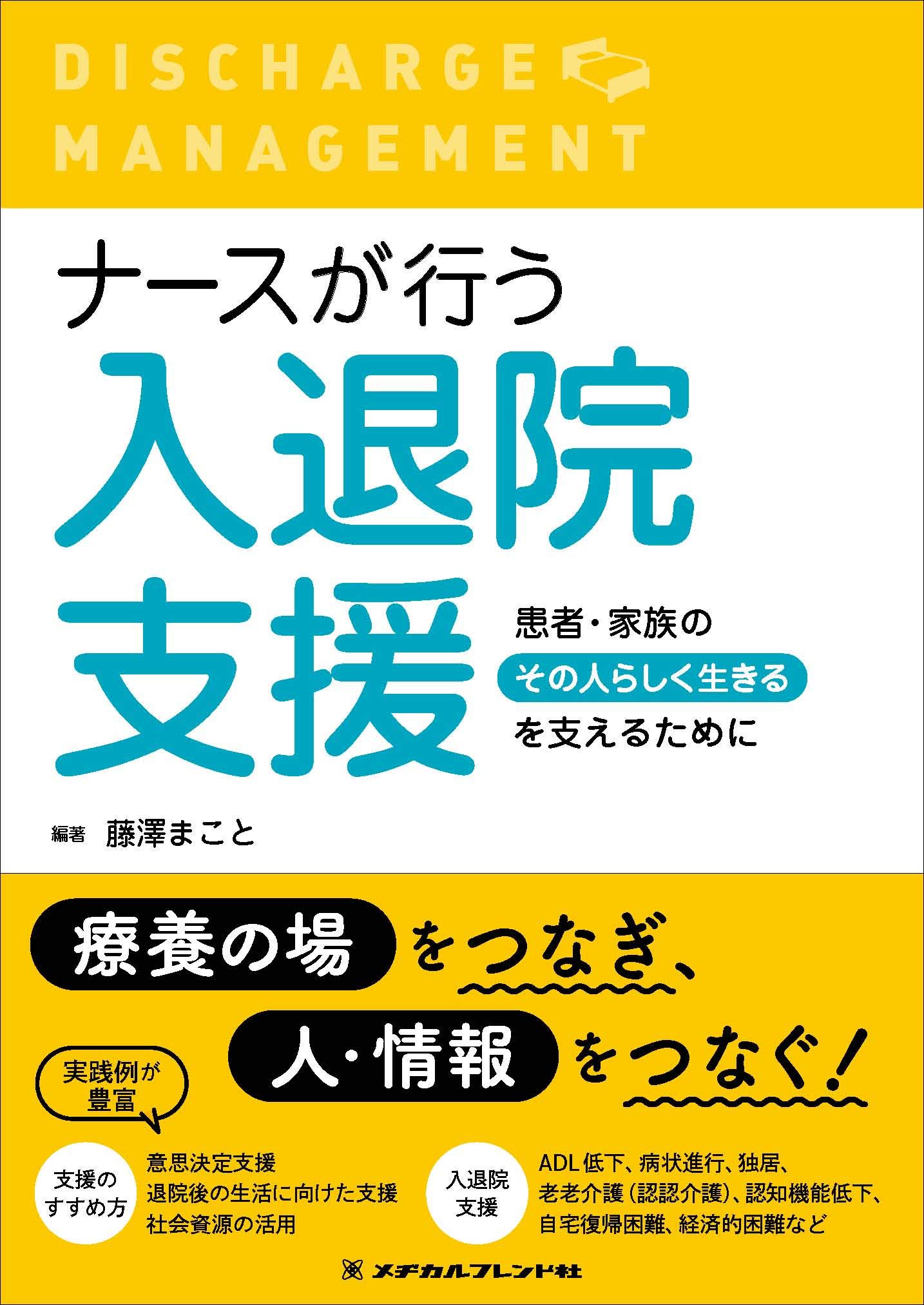 【もしもの時にあなたの家族とスタッフを守る】   治療院経営者が知っておくべき 相談支援専門員・育児時短勤務制度 土日祝休み | 株式会社ヴェル