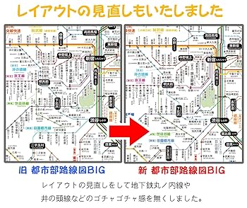 円形西日本路線図　骨董品 都市部路線図 3 デカ文字」大阪（関西、京都）【封筒発送