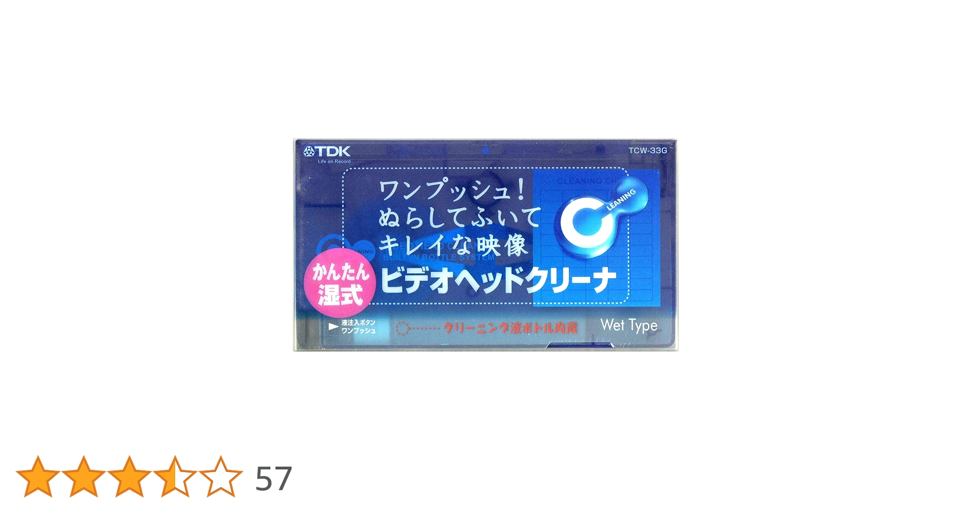 ビデオ ヘッド クリーナー TCW-33G TDK レア ビデオ ヘッド クリーナー TCW-33G TDK レア